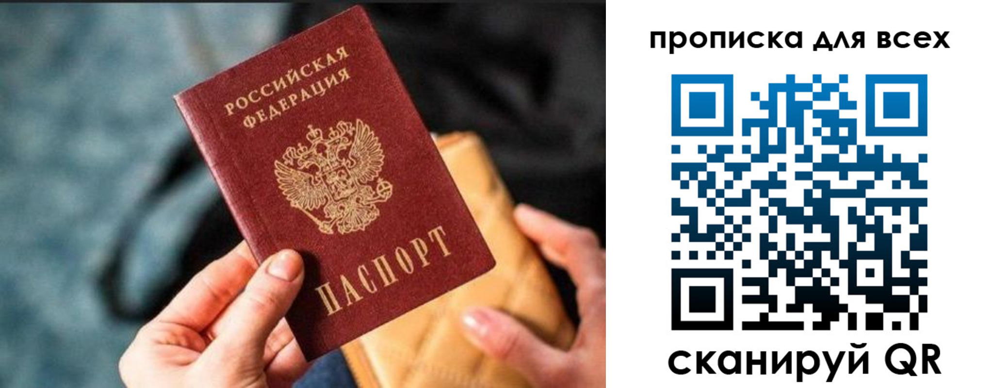 прописка для работы в Карачаевске