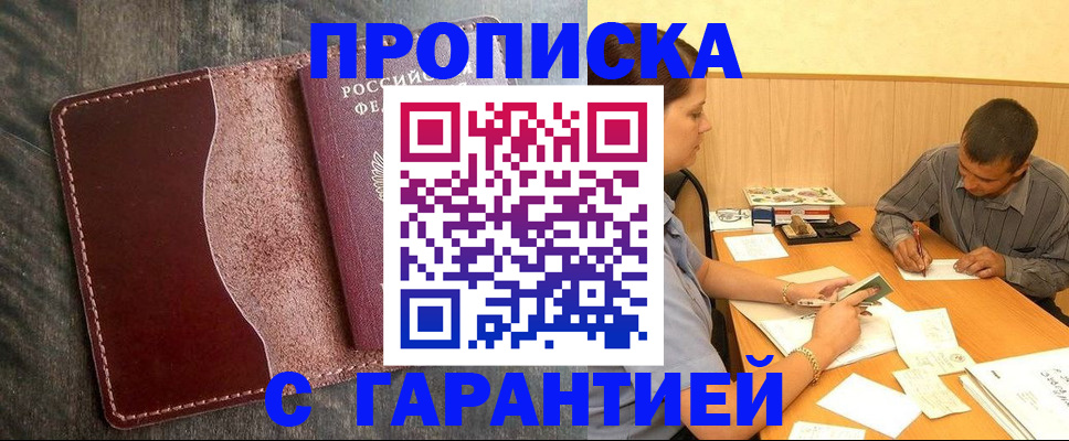 временная регистрация адрес в Карачаевске