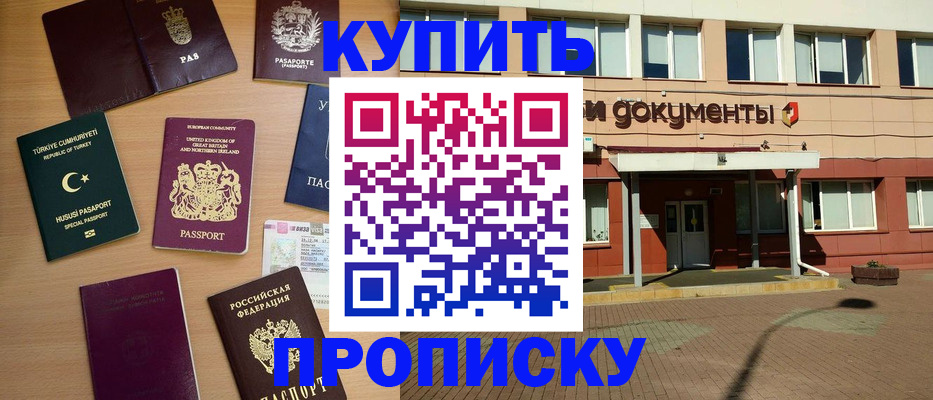 временная регистрация недорого в Карачаевске