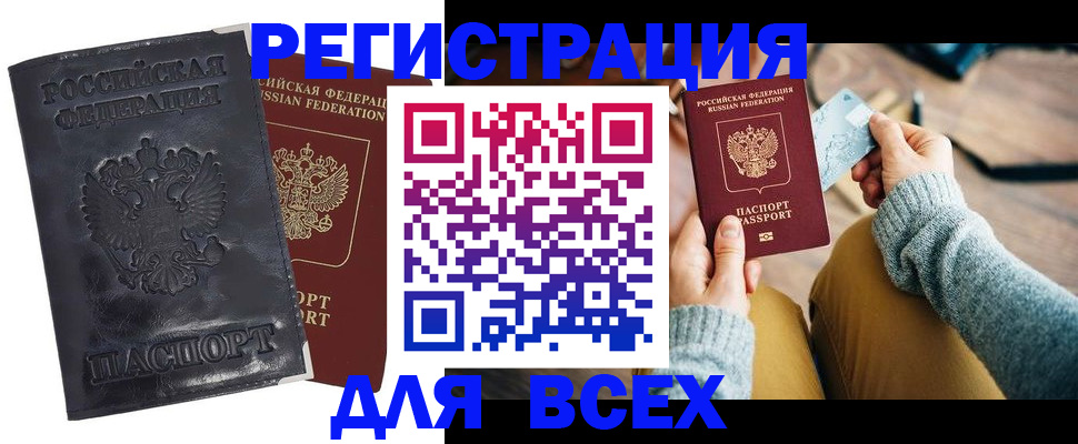 временная регистрация поиск в Карачаевске