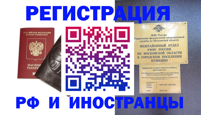 прописка паспорт в Карачаевске