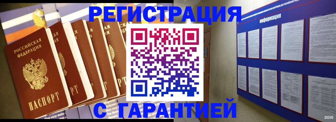прописка для кредита в Карачаевске