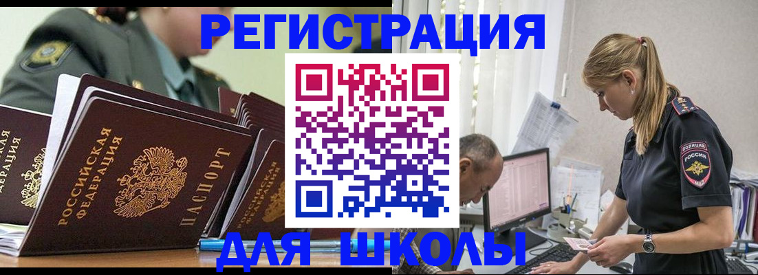 временная регистрация для всех в Карачаевске